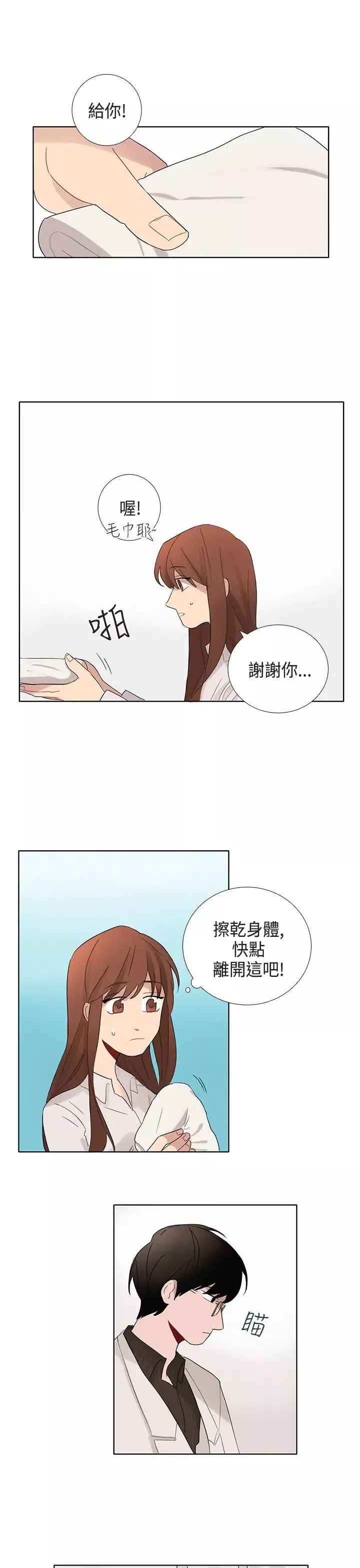 绝对领域-第4话 - 图片 9