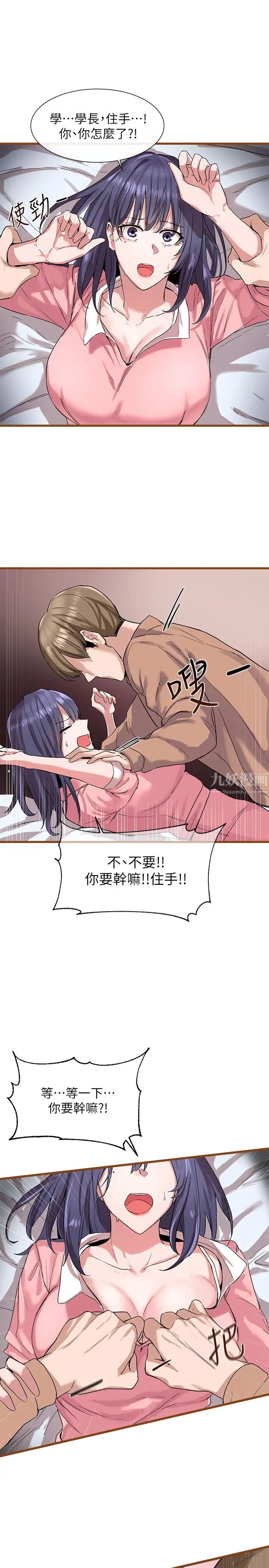 社团学姊第2话-可以边摸妳胸部边插妳吗?