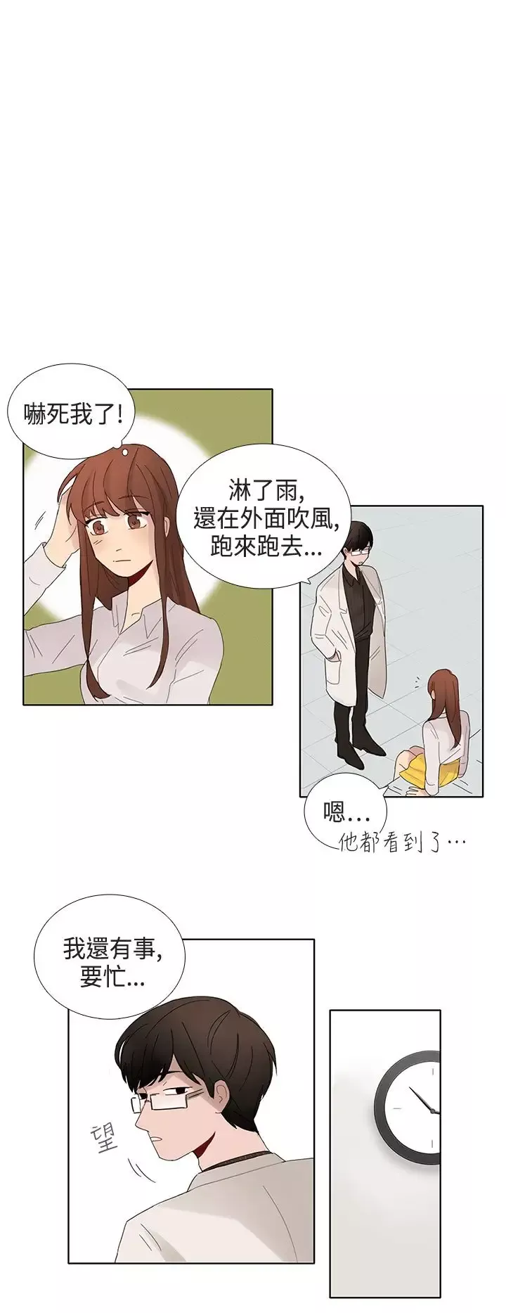 绝对领域-第4话 - 图片 12