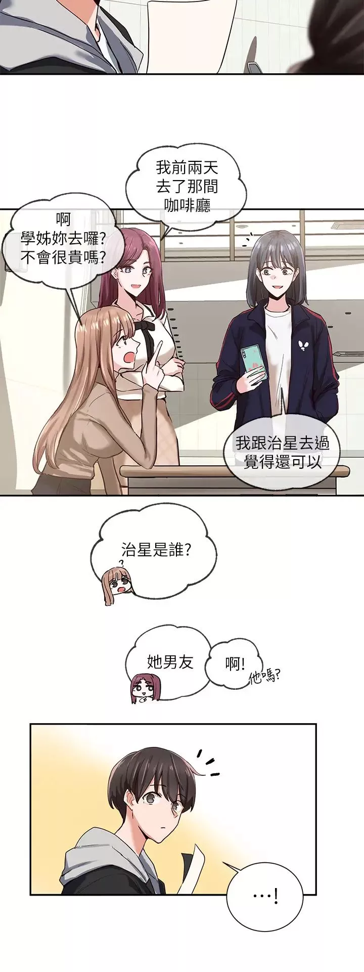 社團學姊第2話-可以邊摸妳胸部邊插妳嗎?