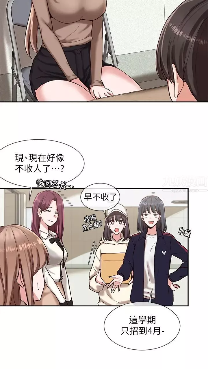 社团学姊-第2话-可以边摸妳胸部边插妳吗? - 图片 15