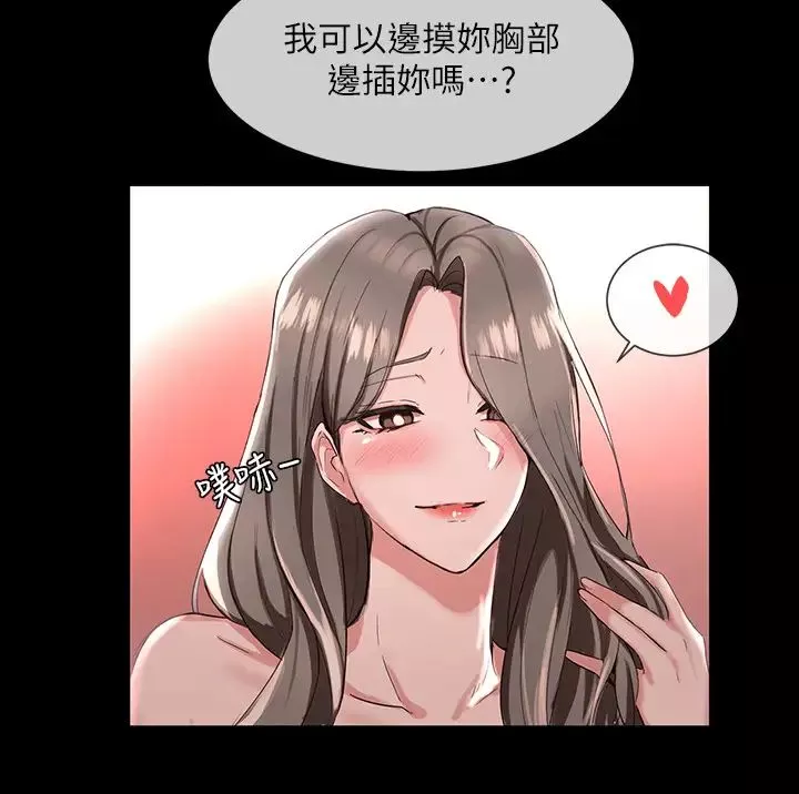 社團學姊第2話-可以邊摸妳胸部邊插妳嗎?