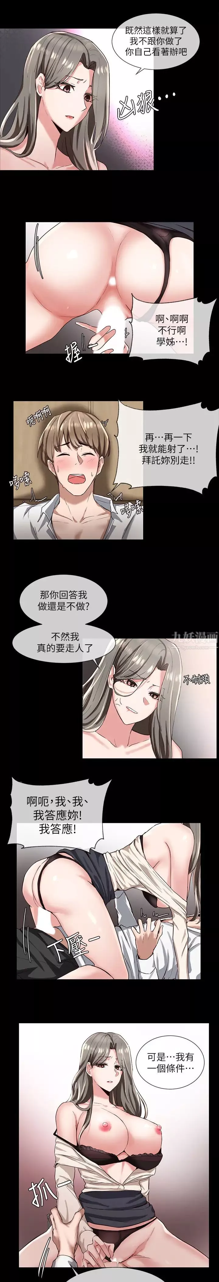 社团学姊-第2话-可以边摸妳胸部边插妳吗? - 图片 28