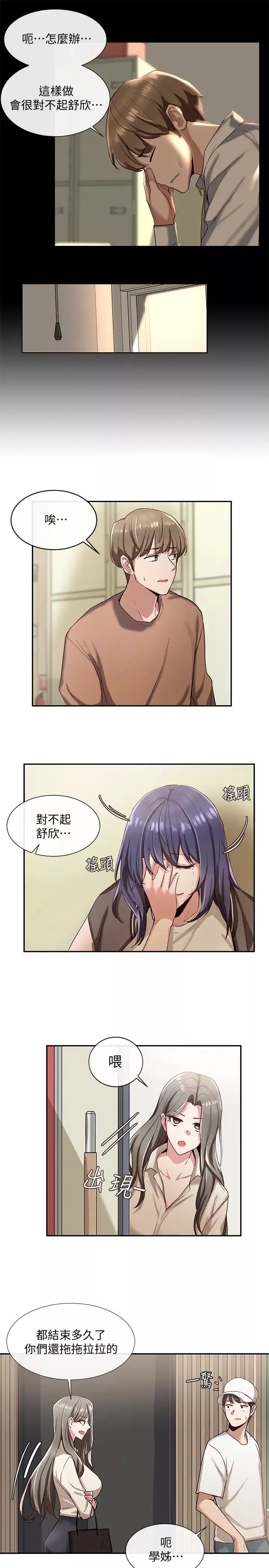 社團學姊第2話-可以邊摸妳胸部邊插妳嗎?