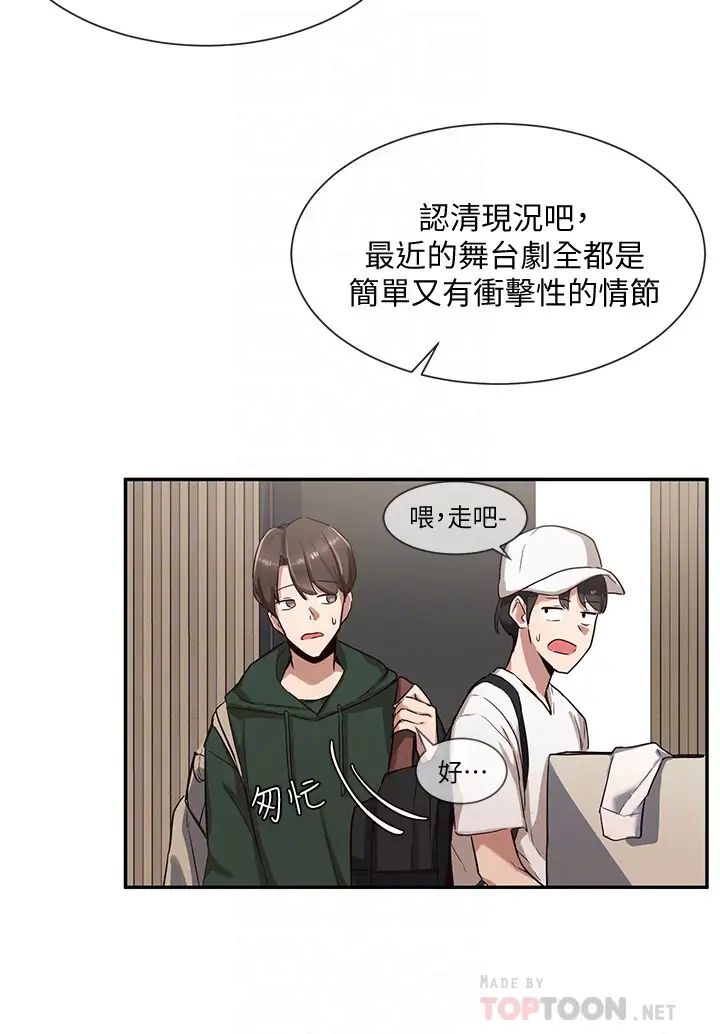 社團學姊第3話-魅力無限的社團社長