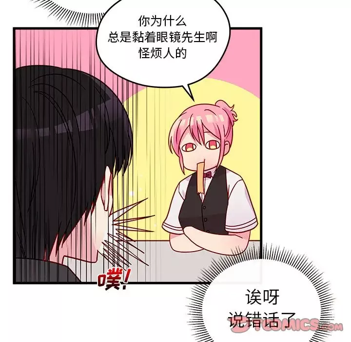 恋爱攻略-第22章 - 图片 53