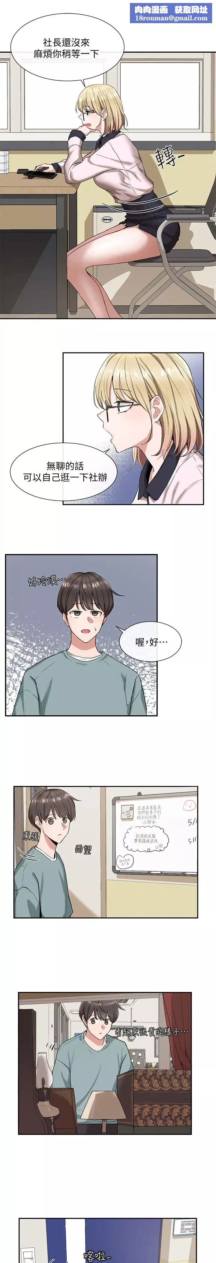社团学姊-第3话-魅力无限的社团社长 - 图片 15