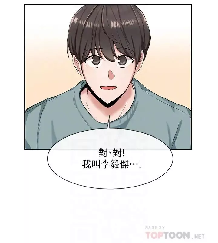 社團學姊第3話-魅力無限的社團社長