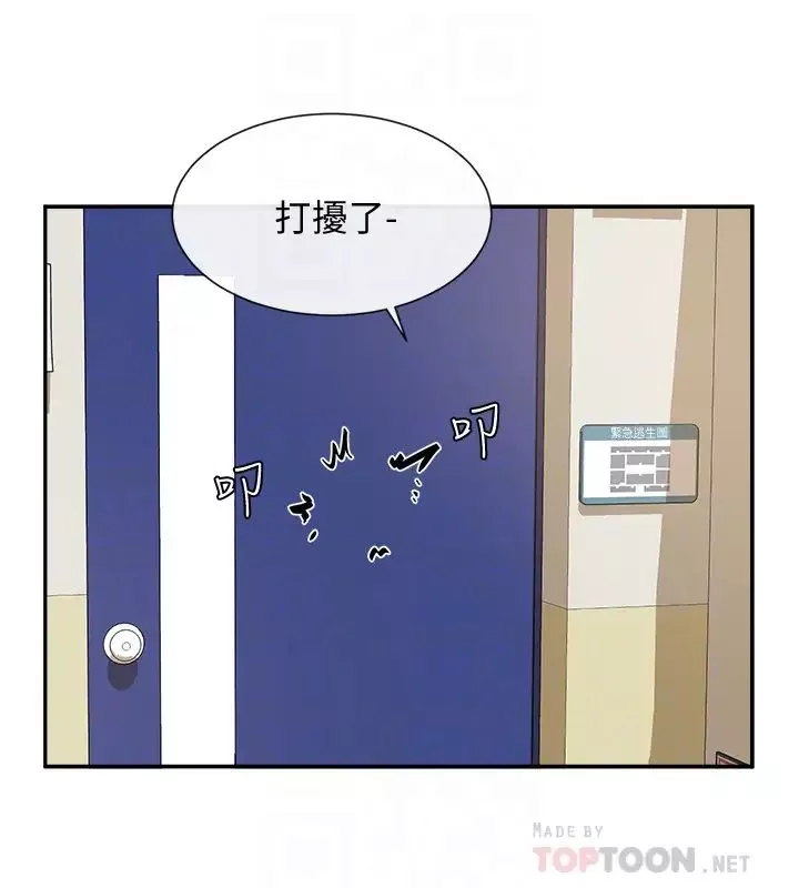 社團學姊第3話-魅力無限的社團社長