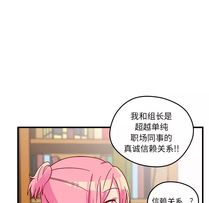 恋爱攻略-第22章 - 图片 56