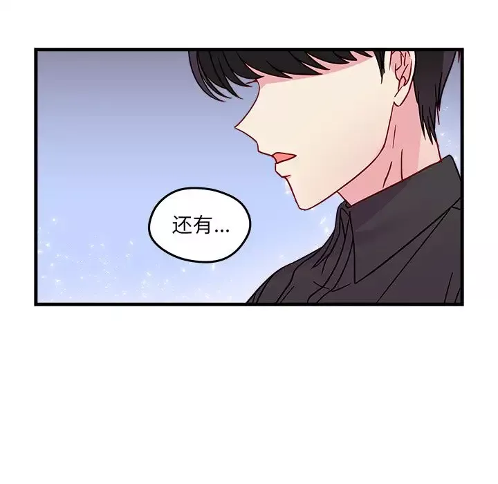 恋爱攻略-第22章 - 图片 58