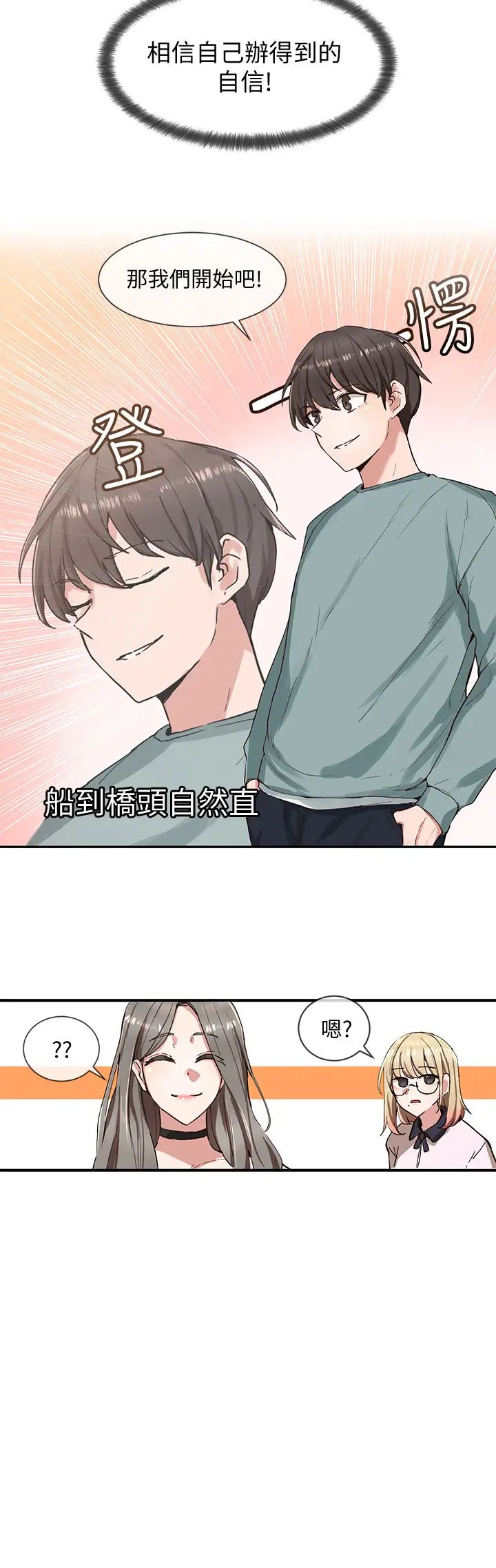 社团学姊第4话-道具室的特殊用途