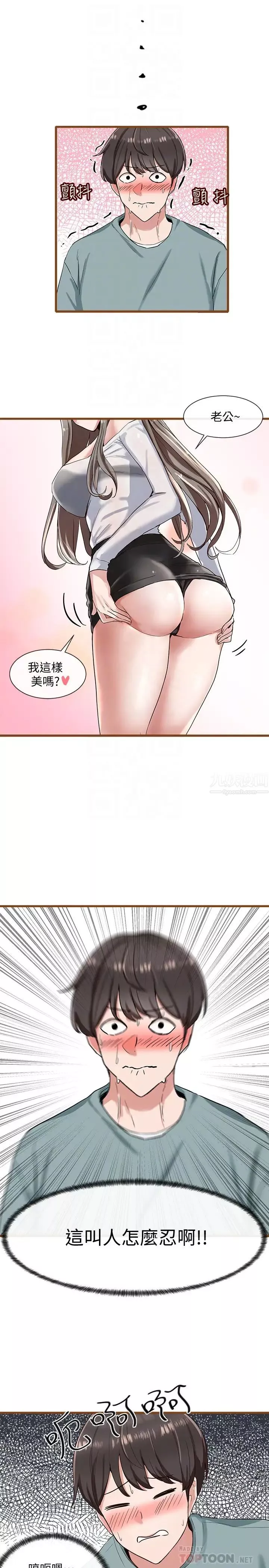 社团学姊-第4话-道具室的特殊用途 - 图片 4