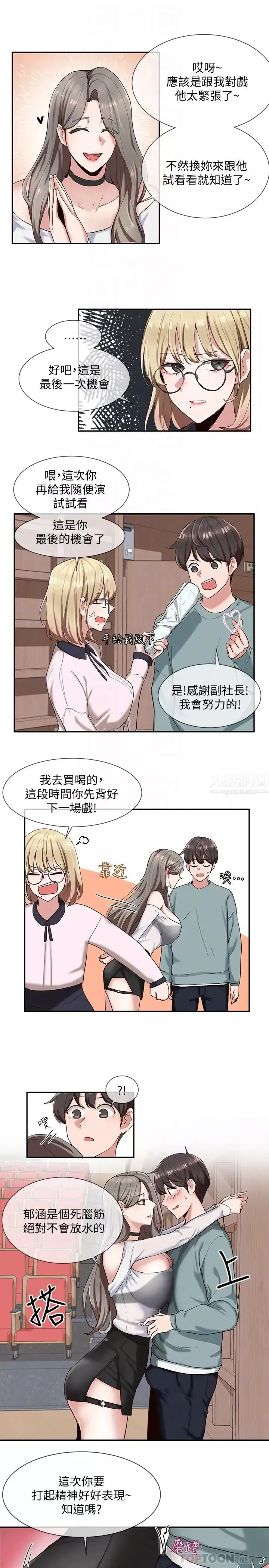 社团学姊-第4话-道具室的特殊用途 - 图片 8
