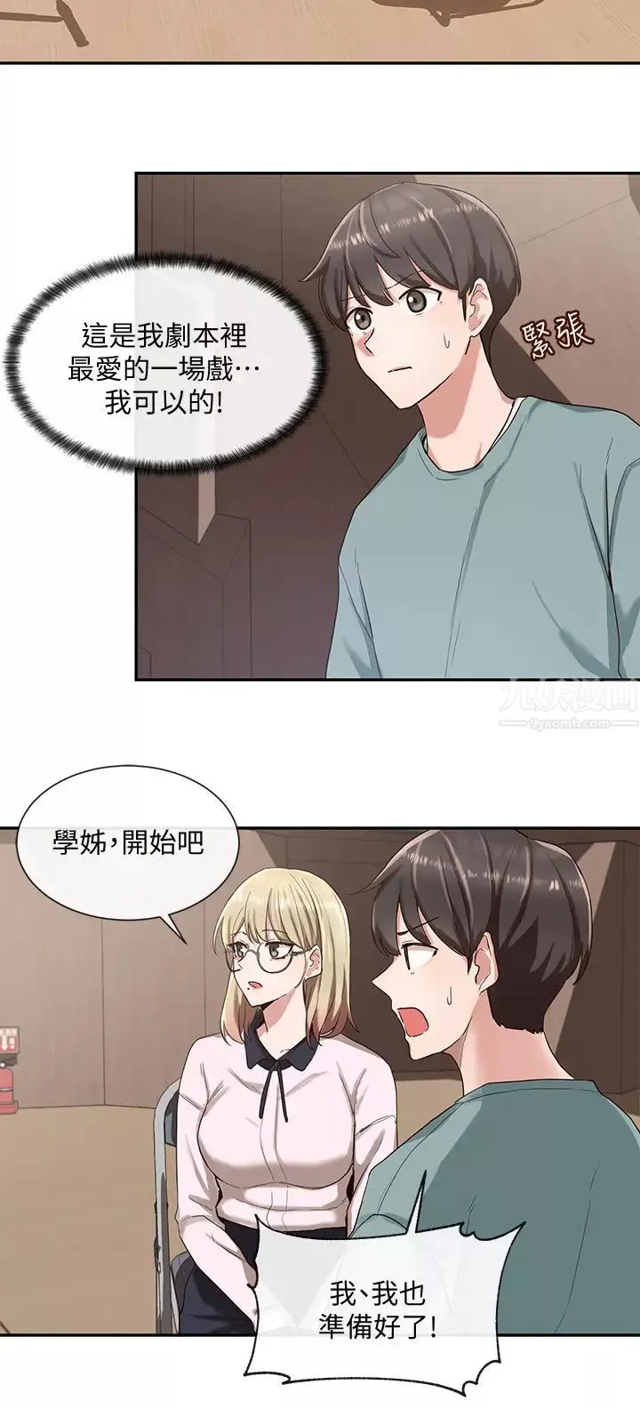 社团学姊-第4话-道具室的特殊用途 - 图片 11