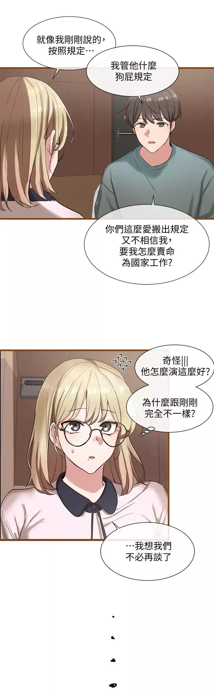 社团学姊-第4话-道具室的特殊用途 - 图片 13