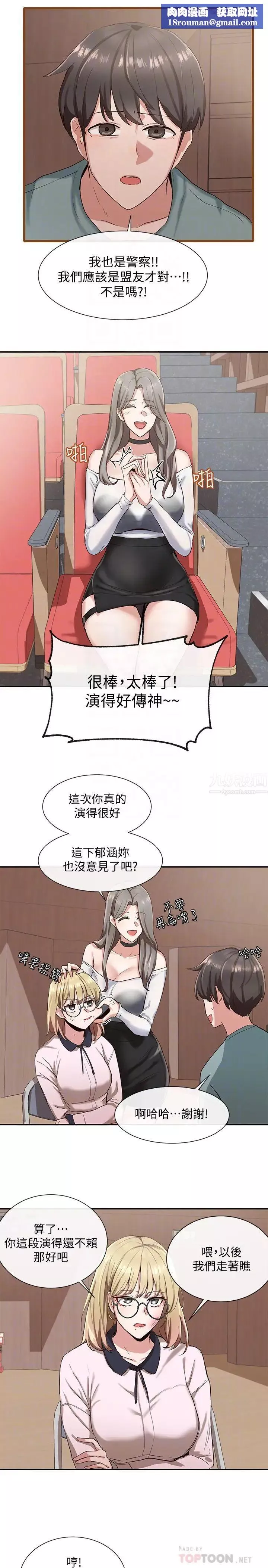 社團學姊第4話-道具室的特殊用途