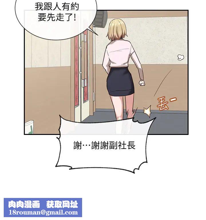 社团学姊第4话-道具室的特殊用途