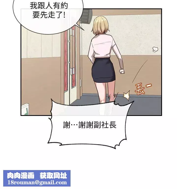 社團學姊第4話-道具室的特殊用途