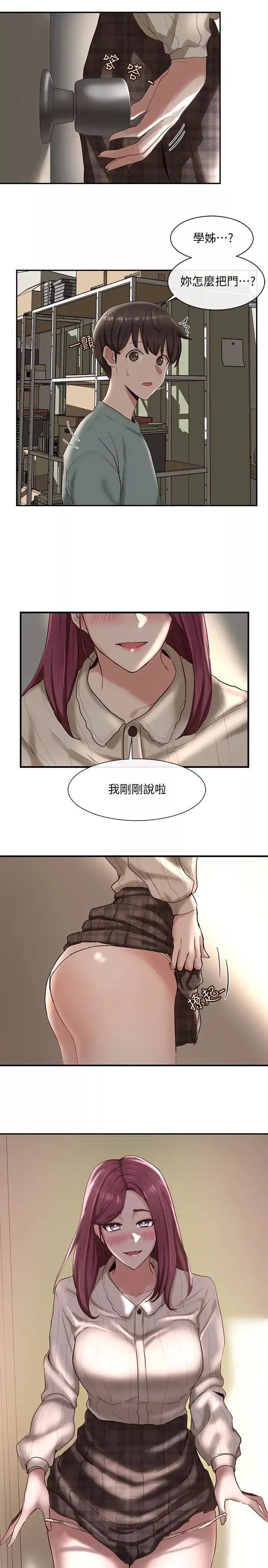 社團學姊第4話-道具室的特殊用途
