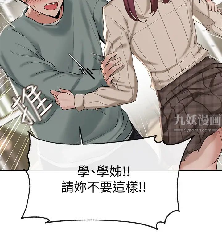 社團學姊第5話-要跟我做點舒服的事嗎?