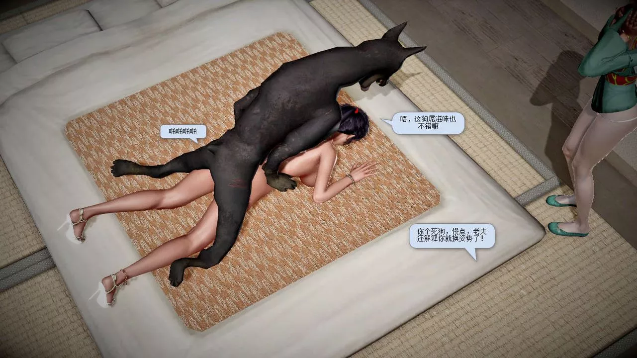 [3D]誅仙蕩魔誌第13話