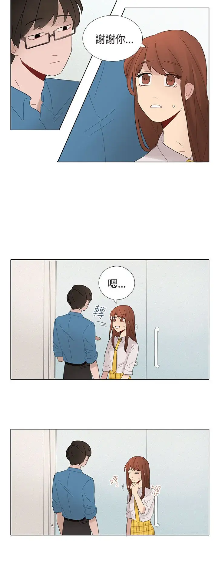 绝对领域第6话