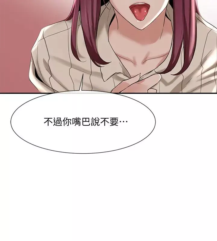 社團學姊第5話-要跟我做點舒服的事嗎?