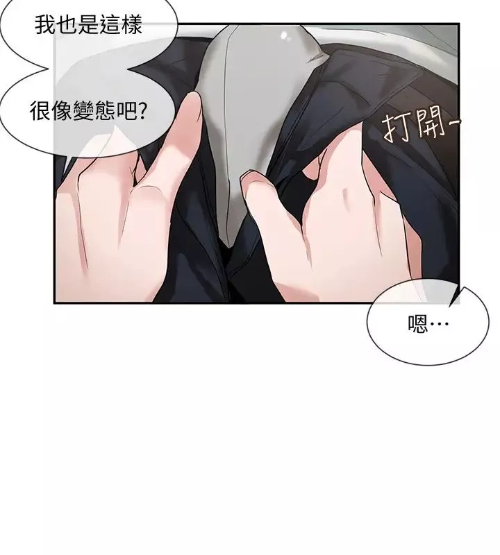 社团学姊-第5话-要跟我做点舒服的事吗? - 图片 11