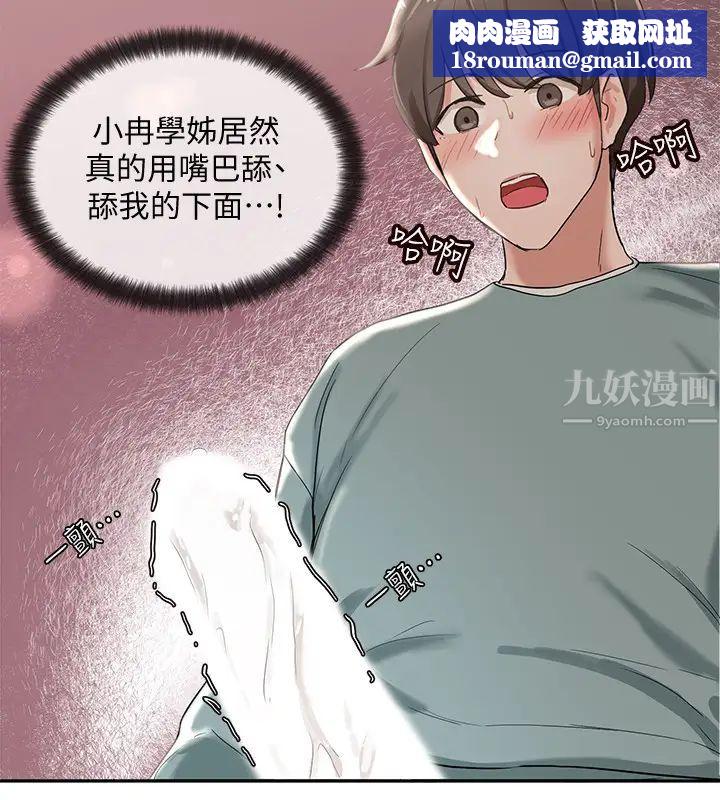 社团学姊第5话-要跟我做点舒服的事吗?