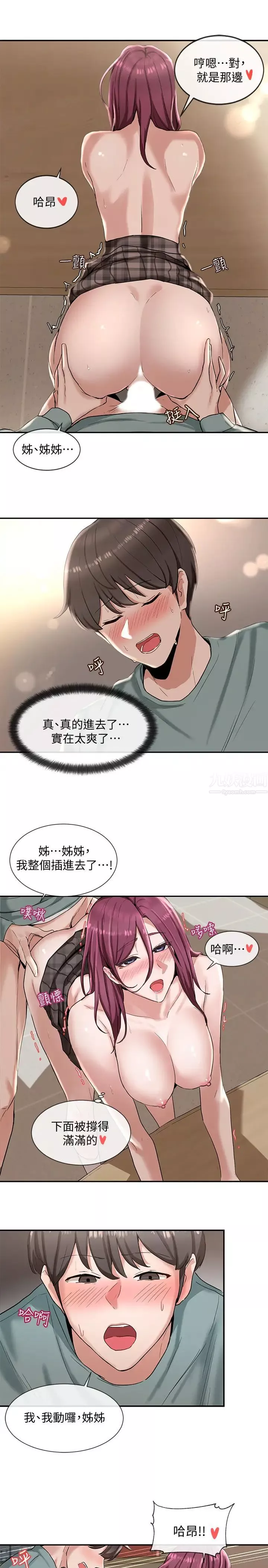 社团学姊-第5话-要跟我做点舒服的事吗? - 图片 26