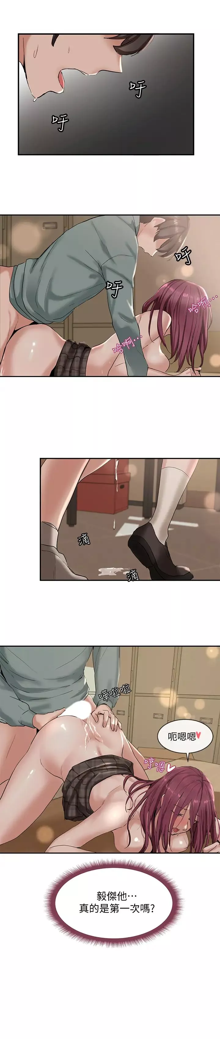 社團學姊第6話-姊姊，我上次也很舒服