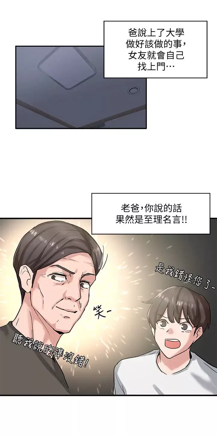 社团学姊-第6话-姊姊，我上次也很舒服 - 图片 9