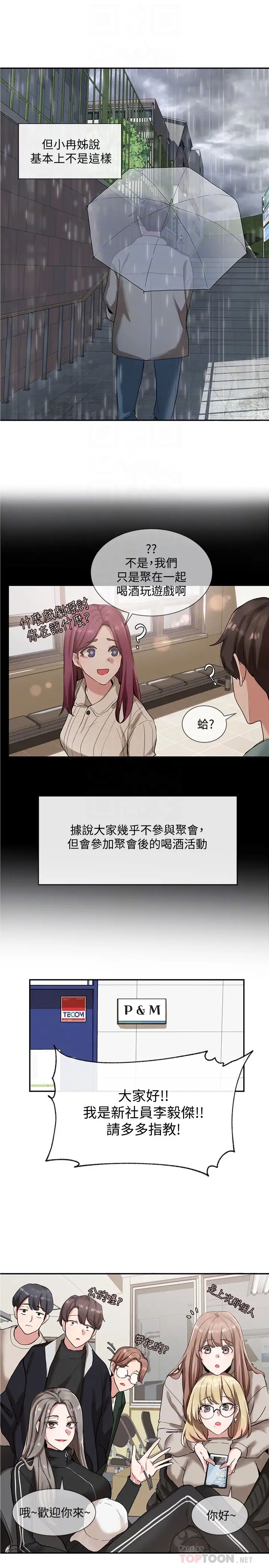 社團學姊第6話-姊姊，我上次也很舒服