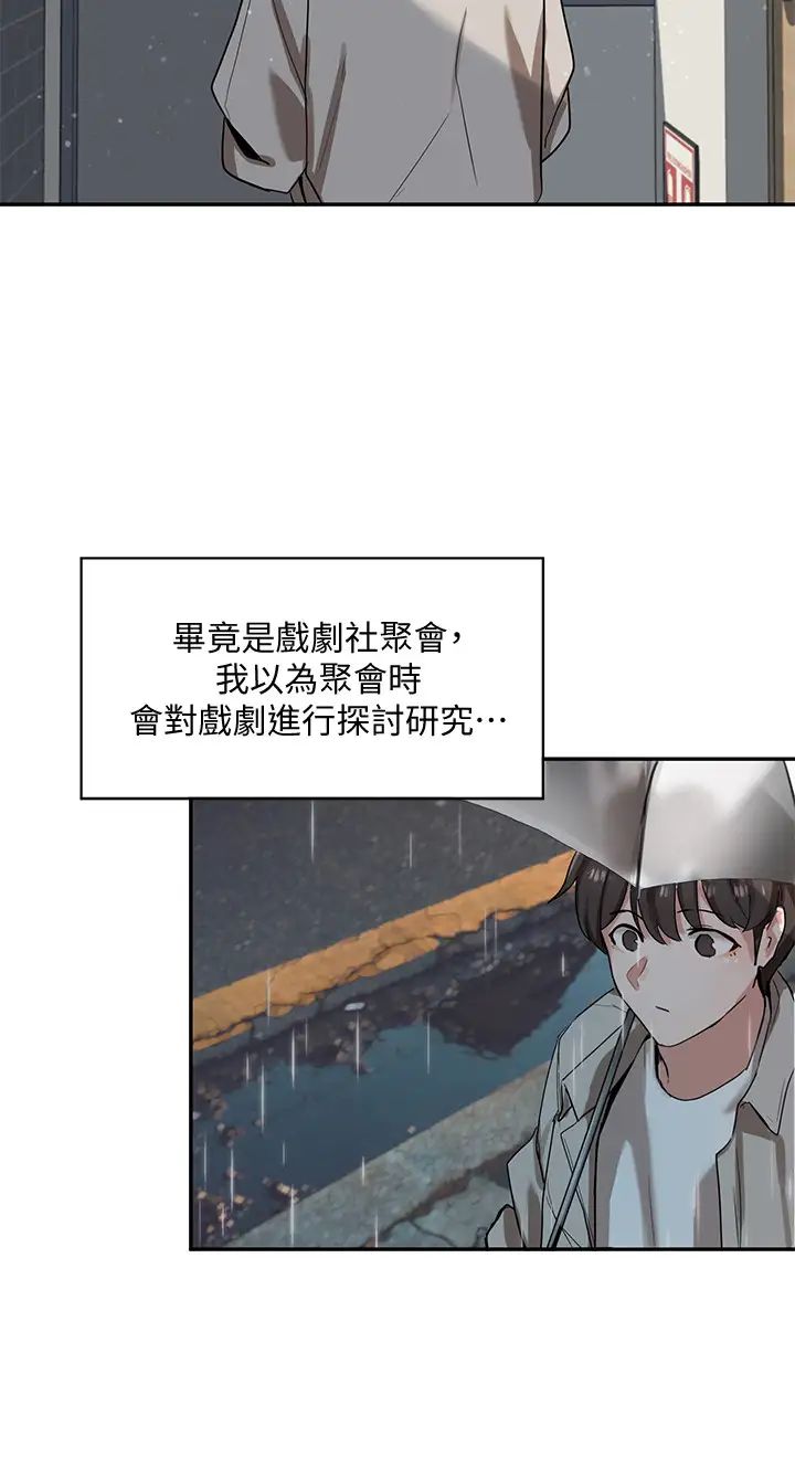 社团学姊第6话-姊姊，我上次也很舒服