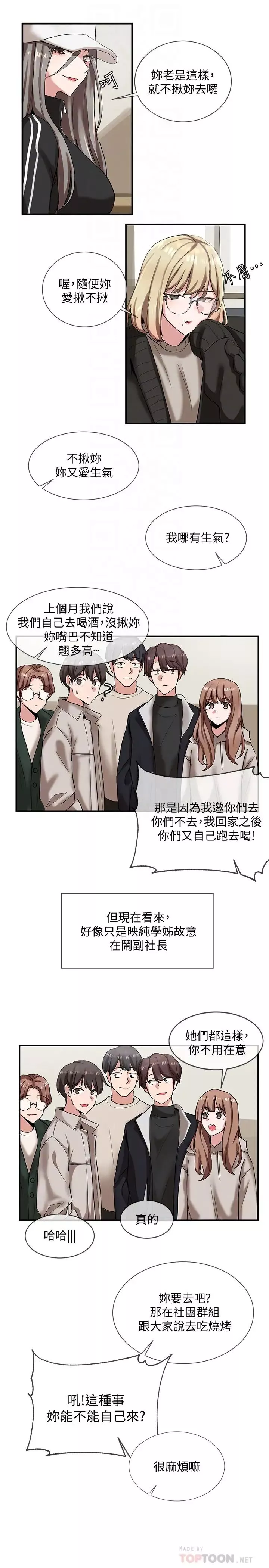 社团学姊-第6话-姊姊，我上次也很舒服 - 图片 16
