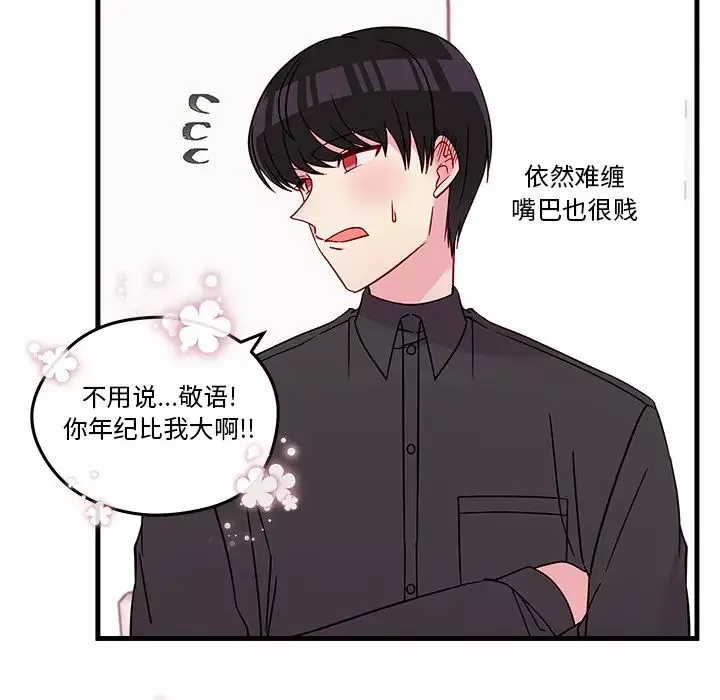 恋爱攻略-第22章 - 图片 76