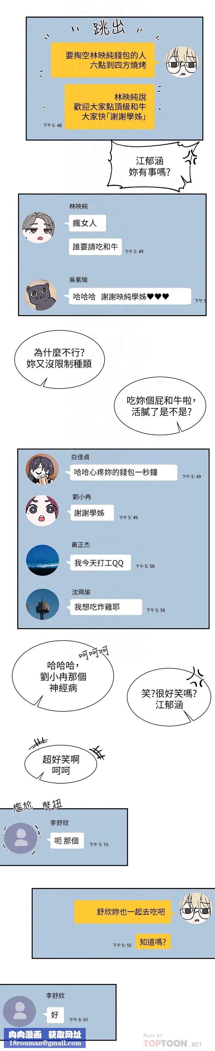 社团学姊第6话-姊姊,我上次也很舒服