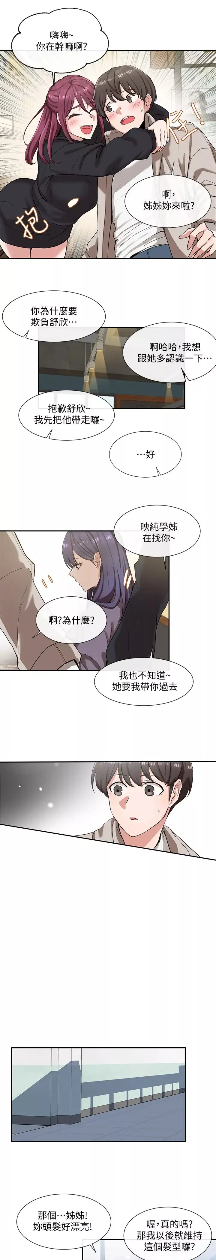 社团学姊-第6话-姊姊，我上次也很舒服 - 图片 23
