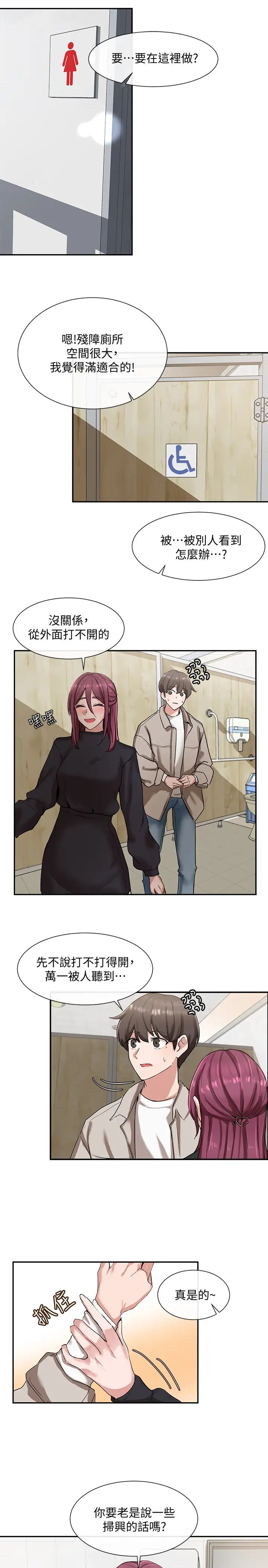 社团学姊第6话-姊姊，我上次也很舒服