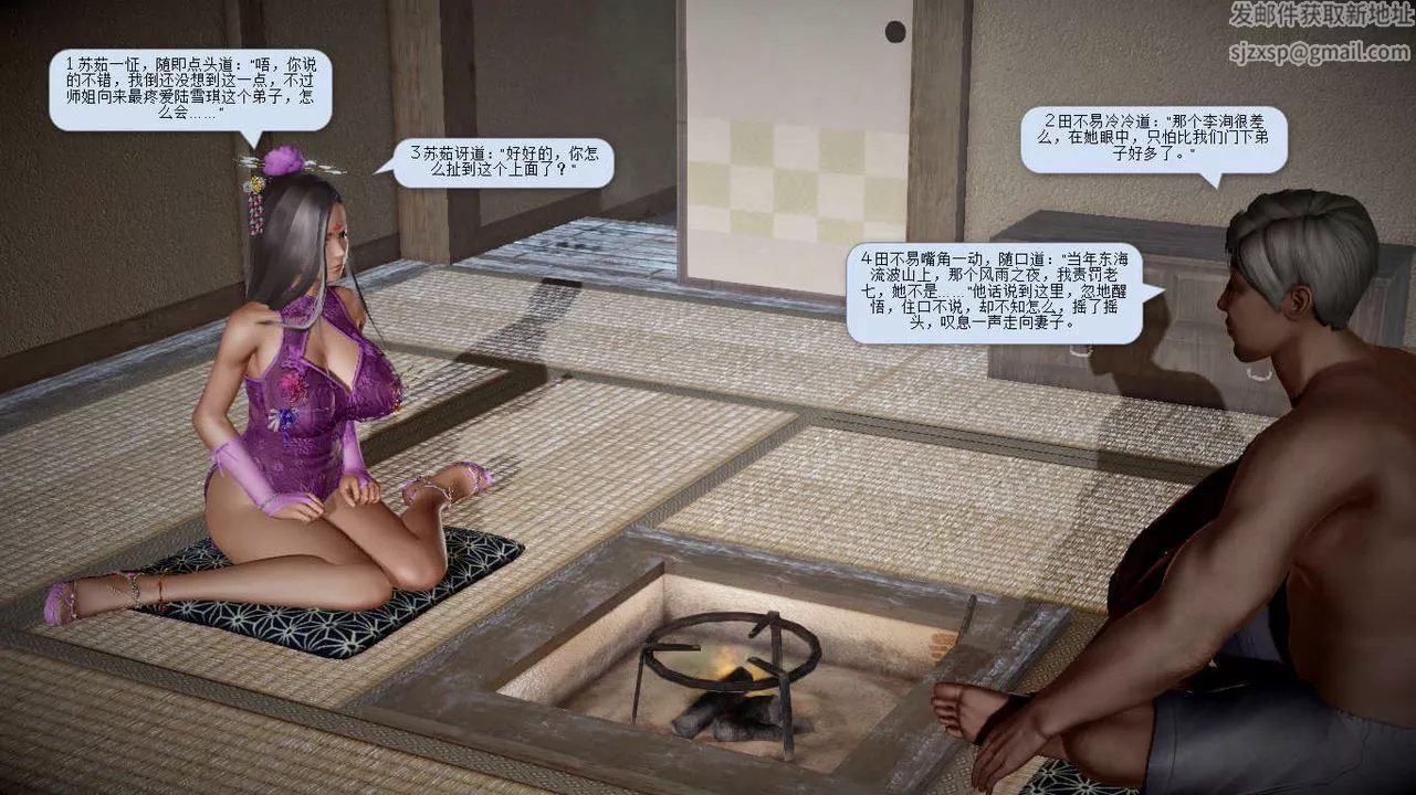 [3D]诛仙荡魔誌-第14话 - 图片 19