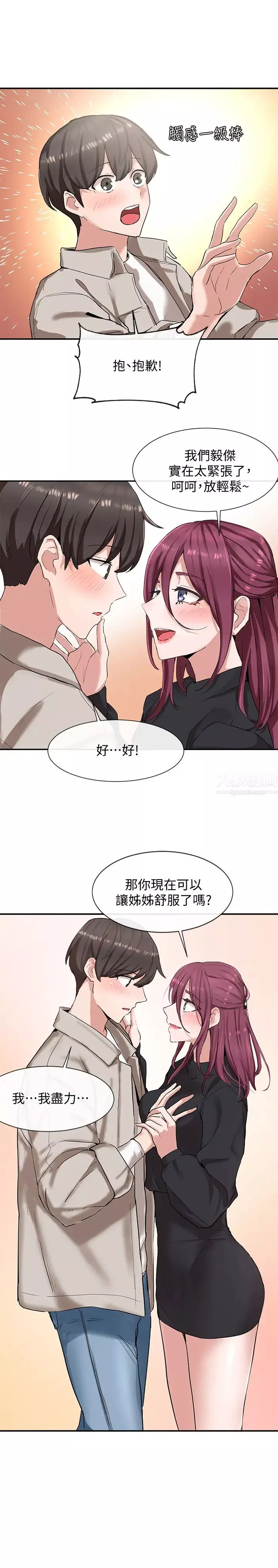 社团学姊-第7话-充斥着呻吟声的厕所 - 图片 2