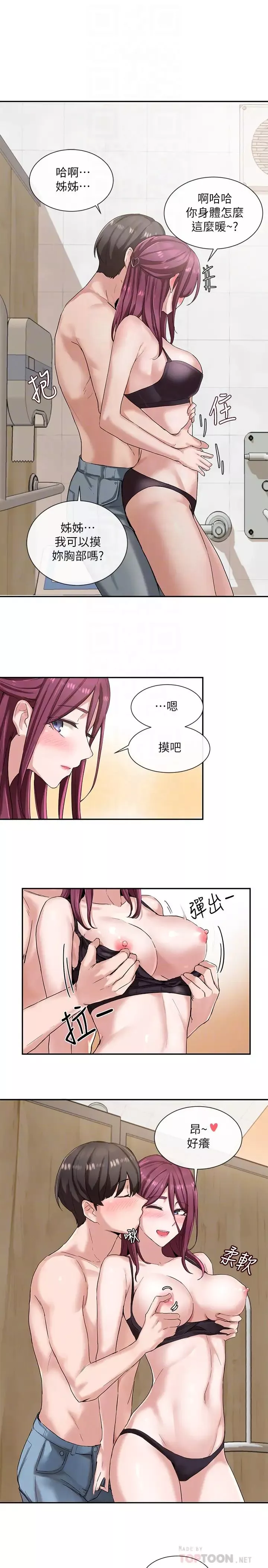 社團學姊第7話-充斥著呻吟聲的廁所
