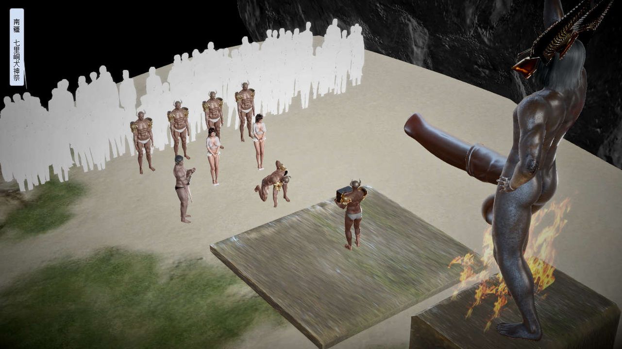 [3D]誅仙蕩魔誌第14話