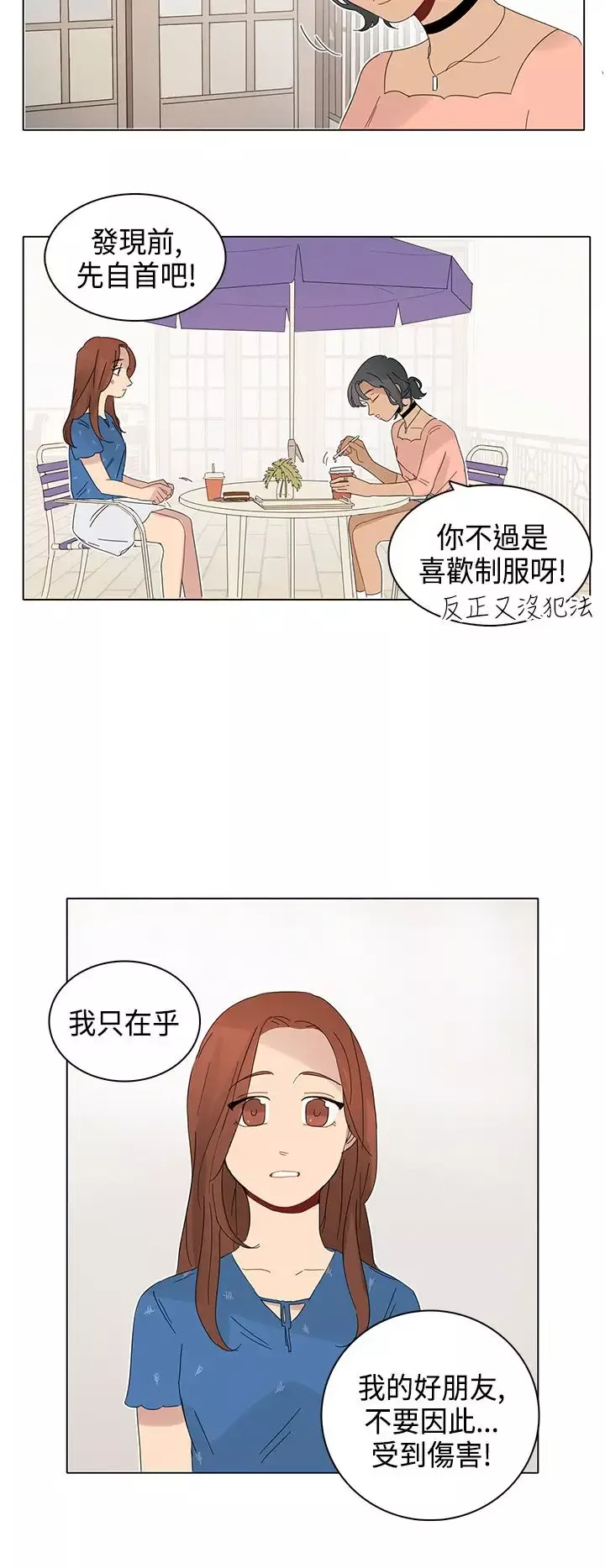 绝对领域第7话