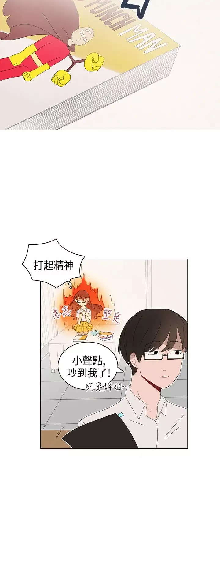 绝对领域第7话