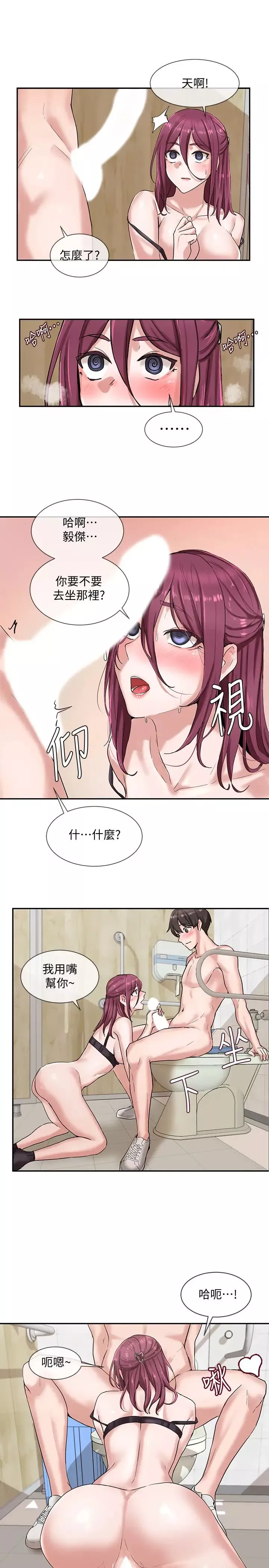 社團學姊第7話-充斥著呻吟聲的廁所
