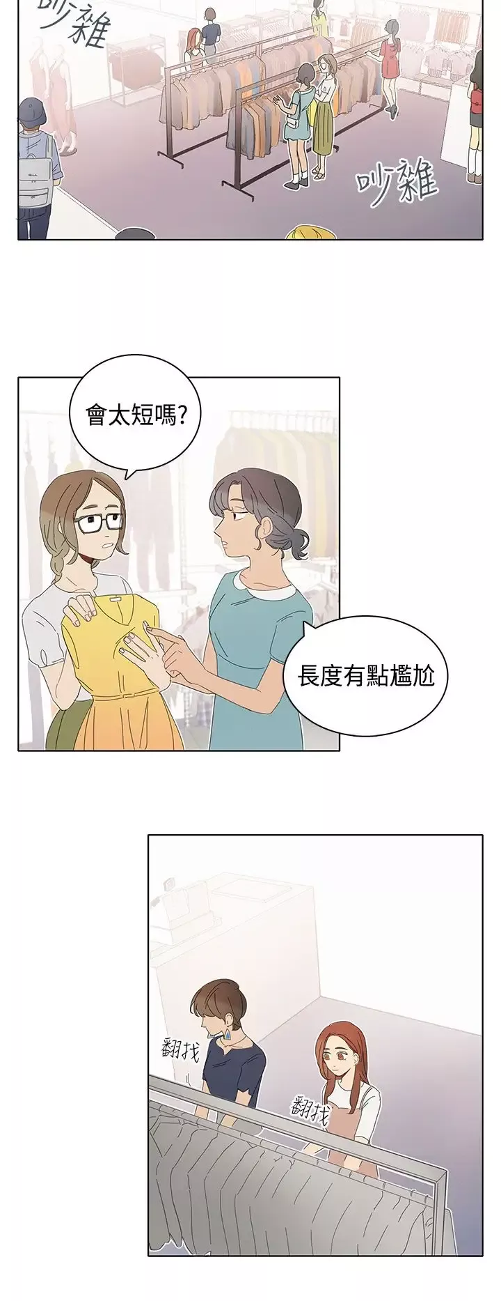 绝对领域第8话