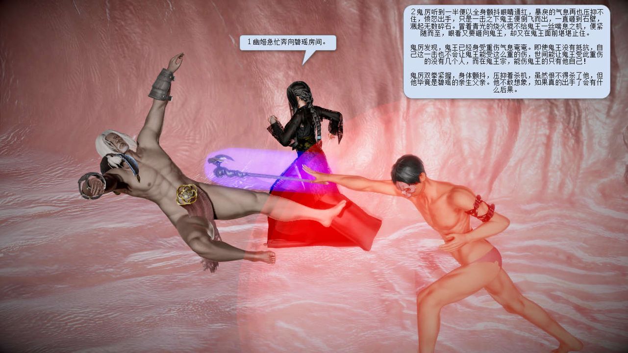 [3D]誅仙蕩魔誌第14話