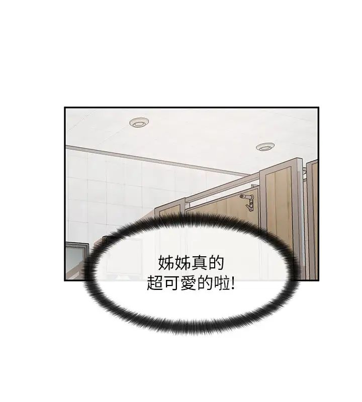 社团学姊第8话-独得学姊们关爱的社团新人